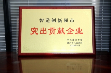兔年開門紅 | 在嘉興、平湖這兩場新春第一會上，景興紙業(yè)喜獲多個榮譽